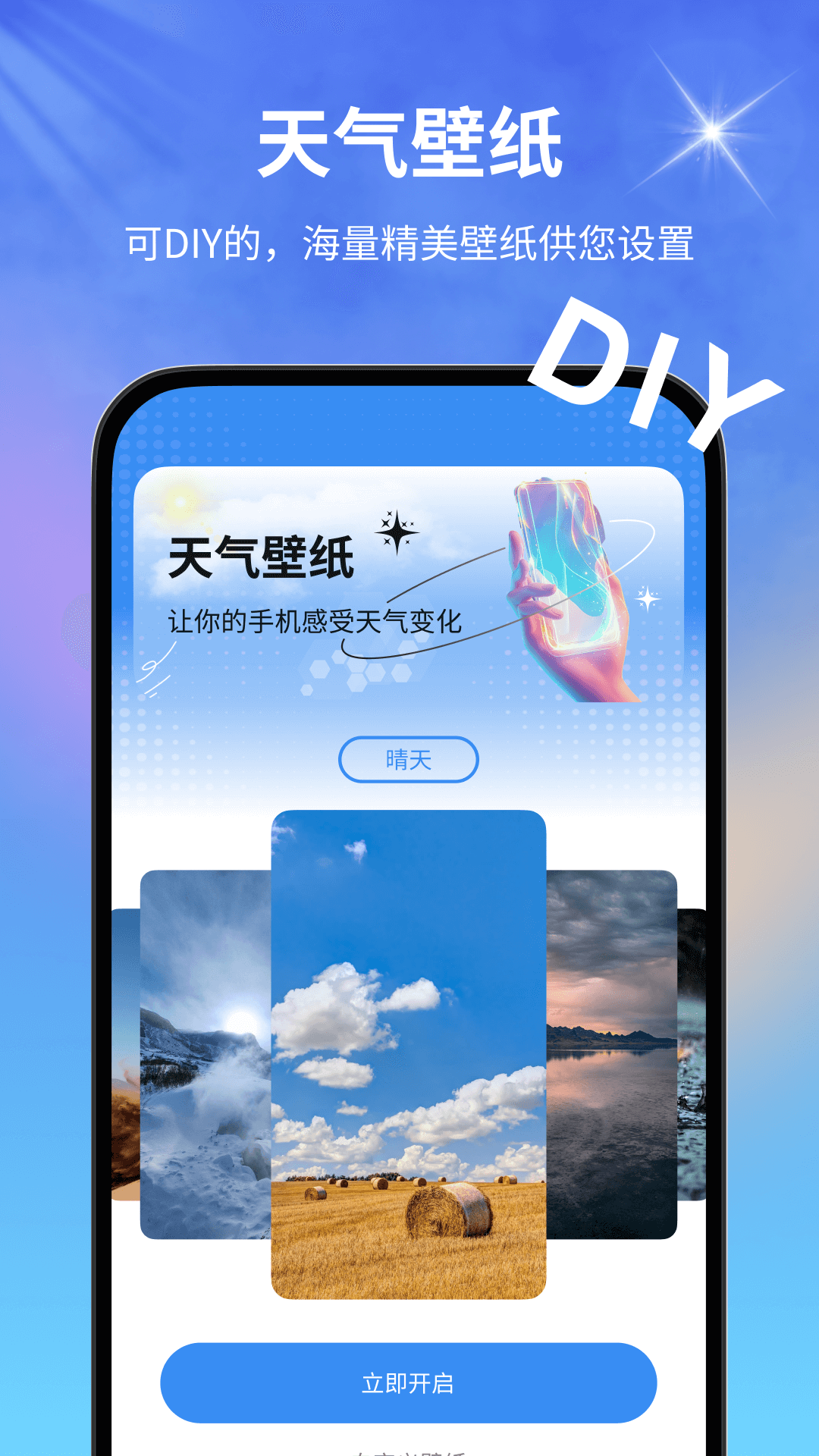空气质量专家截图1