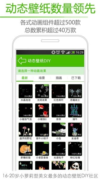 绿豆动态壁纸截图1