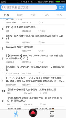 轻音社老版本截图2