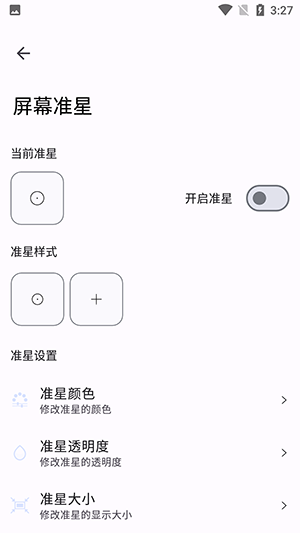 优画工具箱画质助手截图2