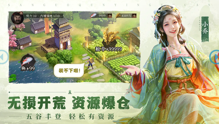 三国群英传手机版