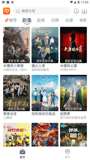 狸猫视频追剧app截图2