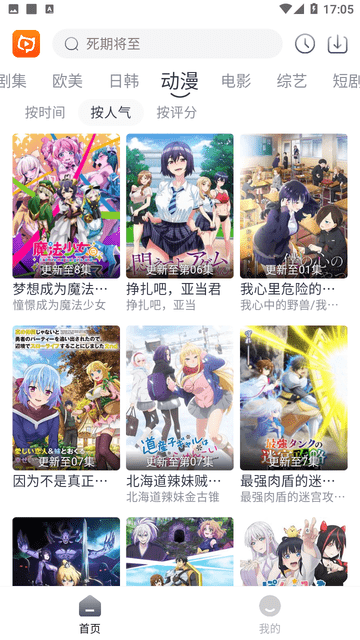 狸猫视频最新版本截图3