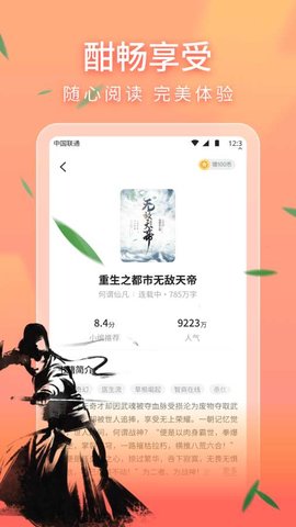 策读小说网截图1