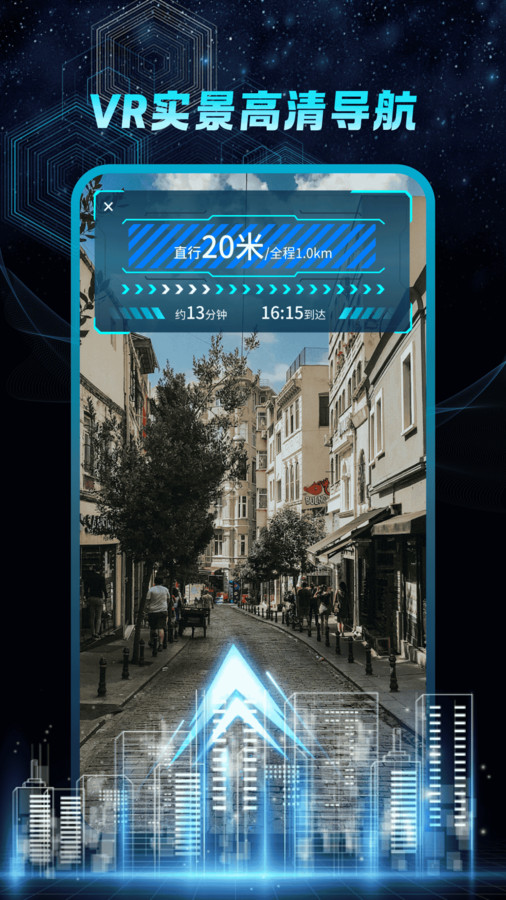 天眼卫星导航截图1