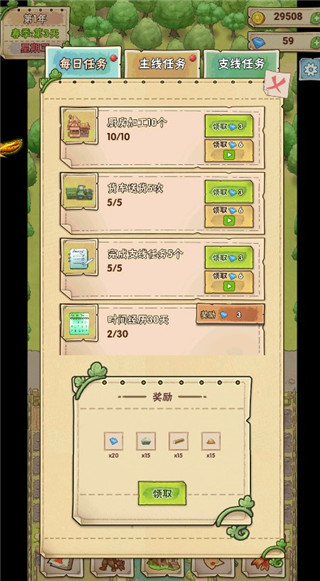 小小大农场最新版截图1