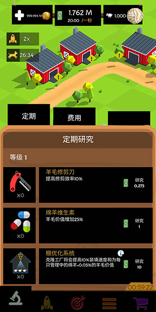 绵羊农场中文版截图3