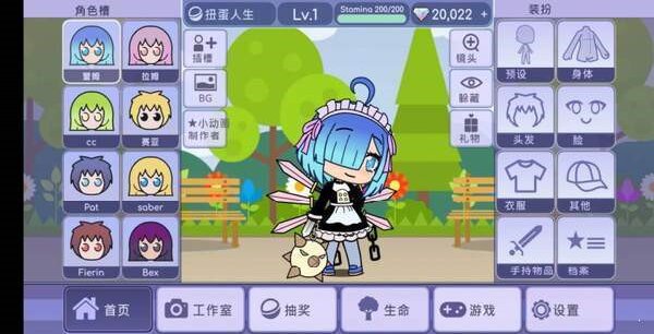 加查扭蛋人生截图1