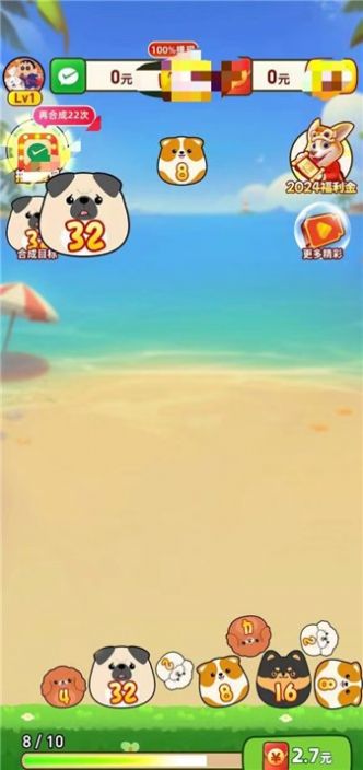 开心旺旺犬截图3