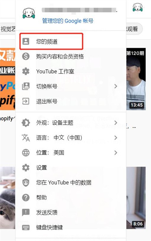 YouTube油管