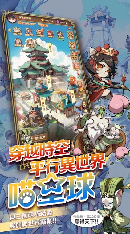 这个猫咪有点强截图1