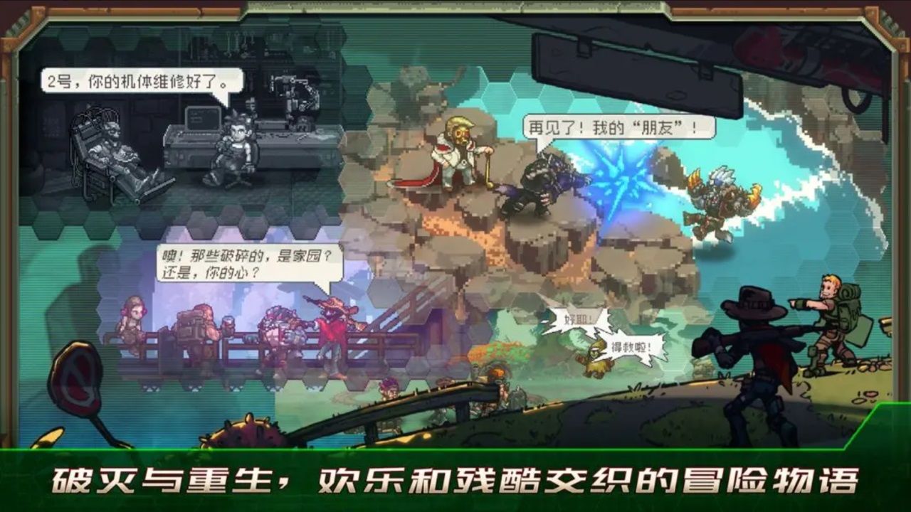 家园异星与猎人正式截图2