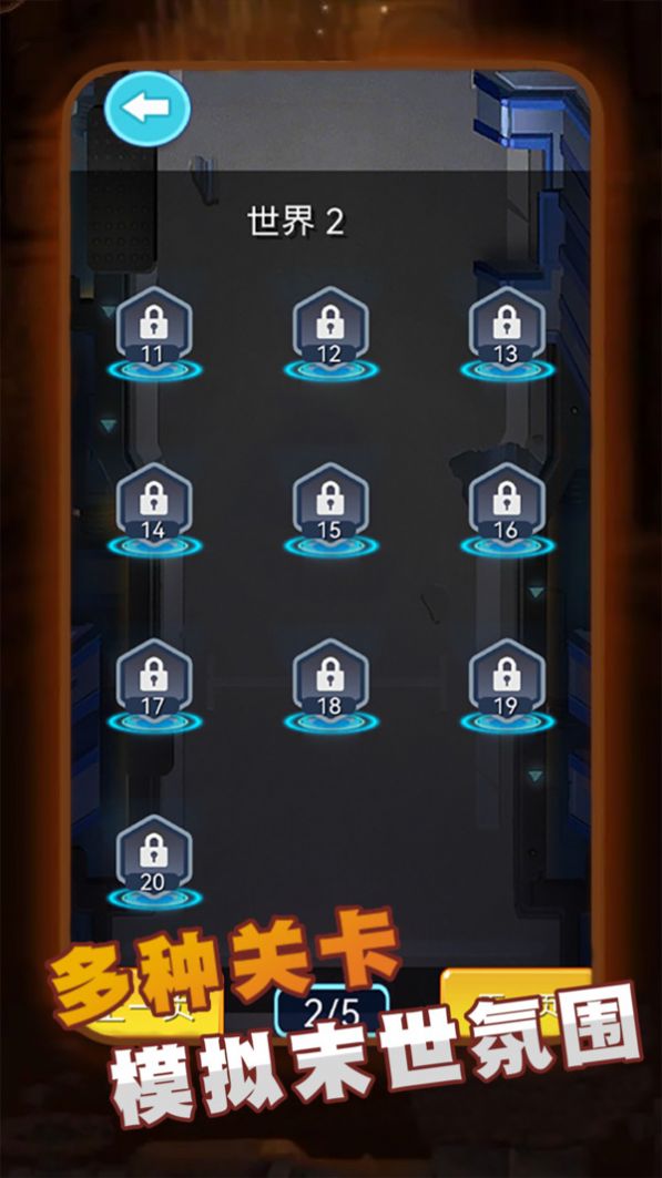 末日战场大作战截图2