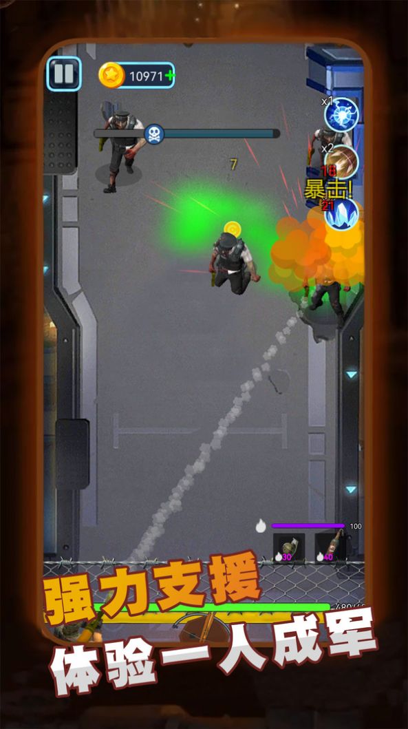 末日战场大作战截图1