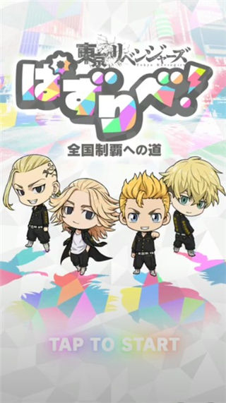 东京复仇者拼图复仇最新版