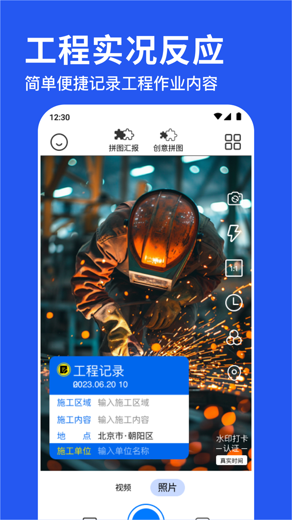 水印相机免费版截图3