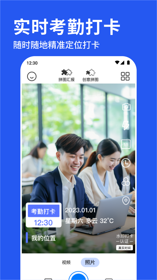 水印相机免费版截图2