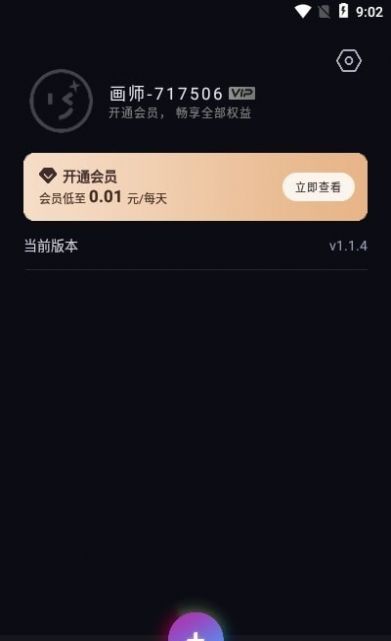 次元ai绘画免费版截图2