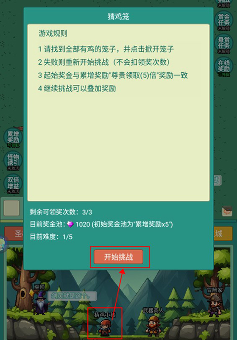 神秘冒险免广告版