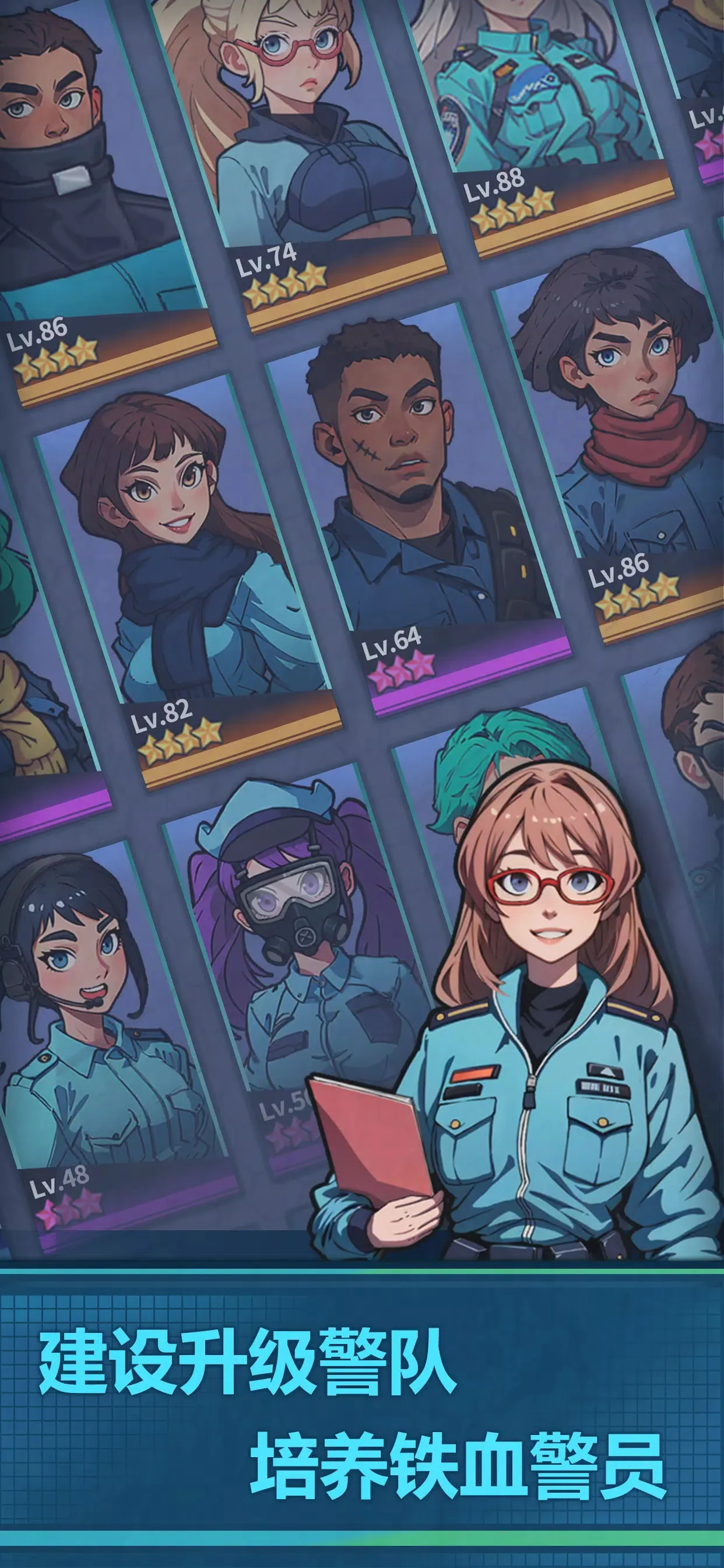 警局模拟器截图5