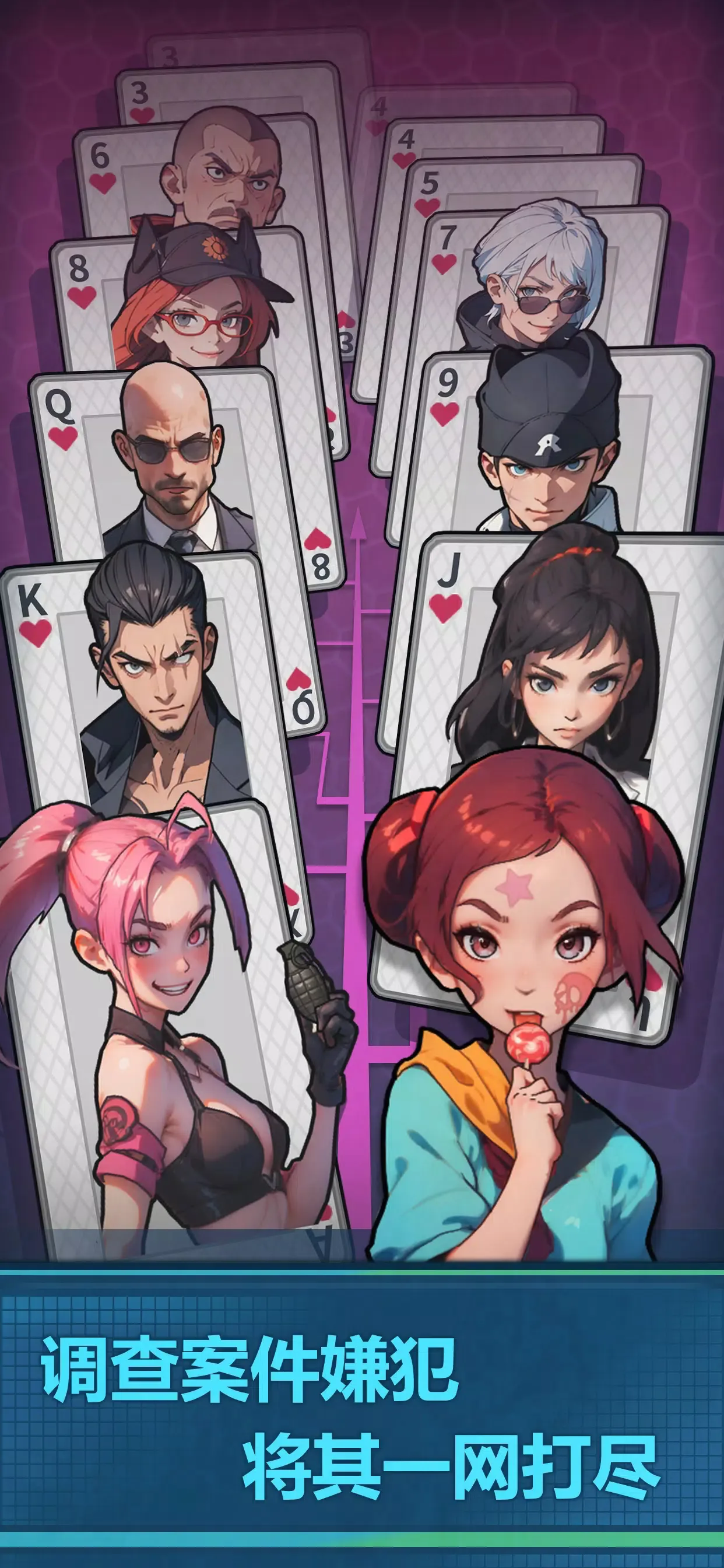 警局模拟器截图4