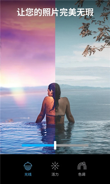 lightleap安卓版截图3