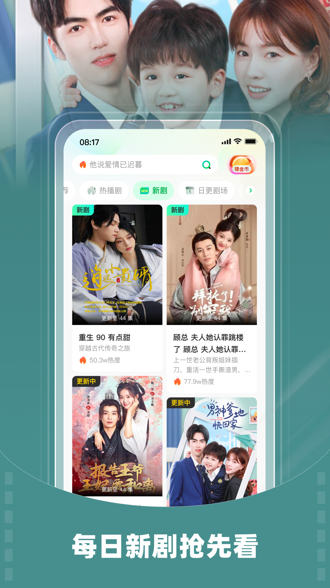 星芽免费短剧app截图1
