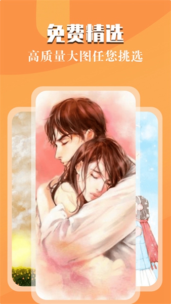 次元动态壁纸免费版截图3