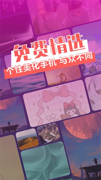 次元动态壁纸免费版截图1