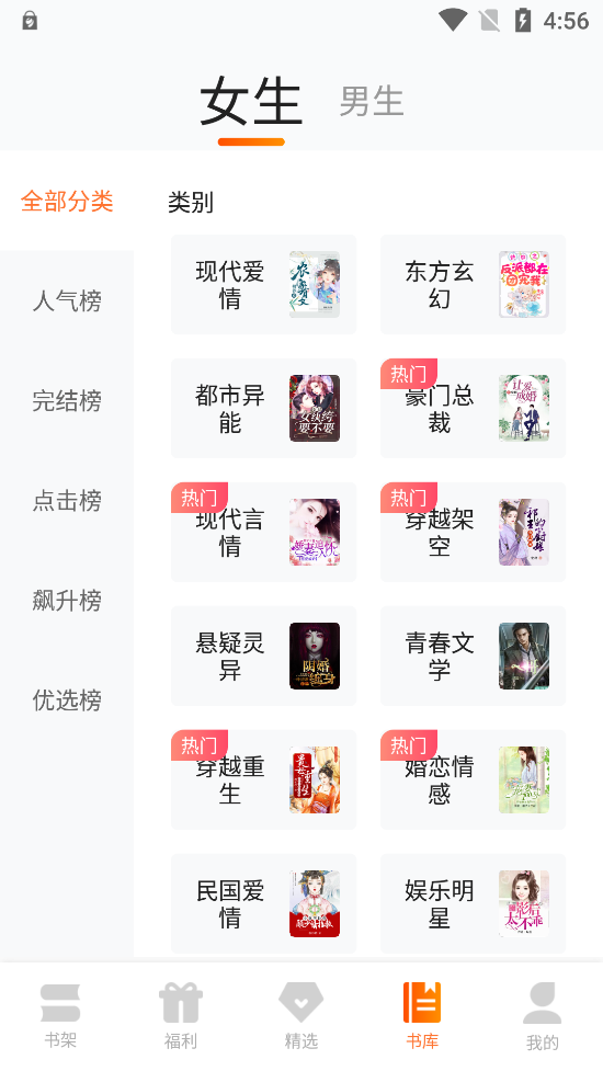 来看小说app截图2