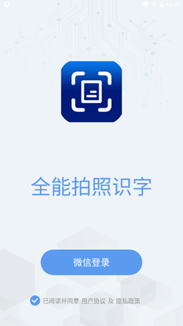 拍照识字宝截图2