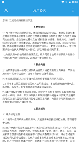 拍照识字宝截图1