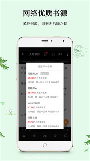 白猫小说app截图2