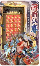 上古修仙小程序