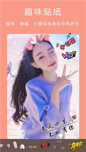 美颜甜萌相机2024最新版