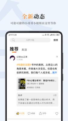 摩卡小说app截图3