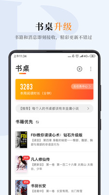 摩卡小说app截图2