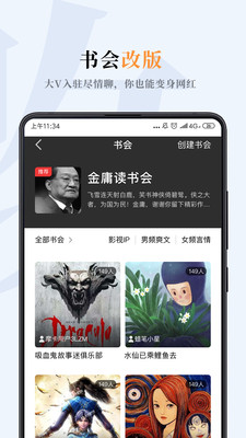 摩卡小说app截图1