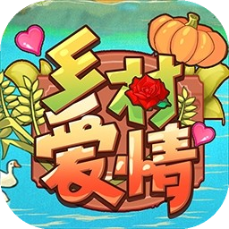 乡村爱情经营人生