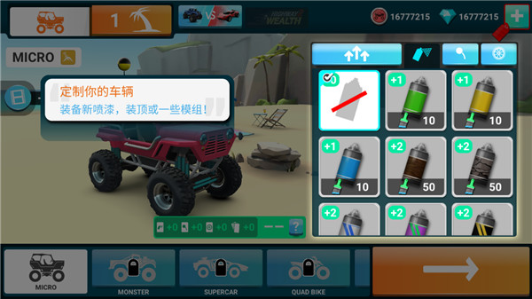 mmx爬坡赛车2最新版截图1