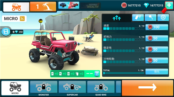 MMX爬坡赛车2内置菜单版截图1