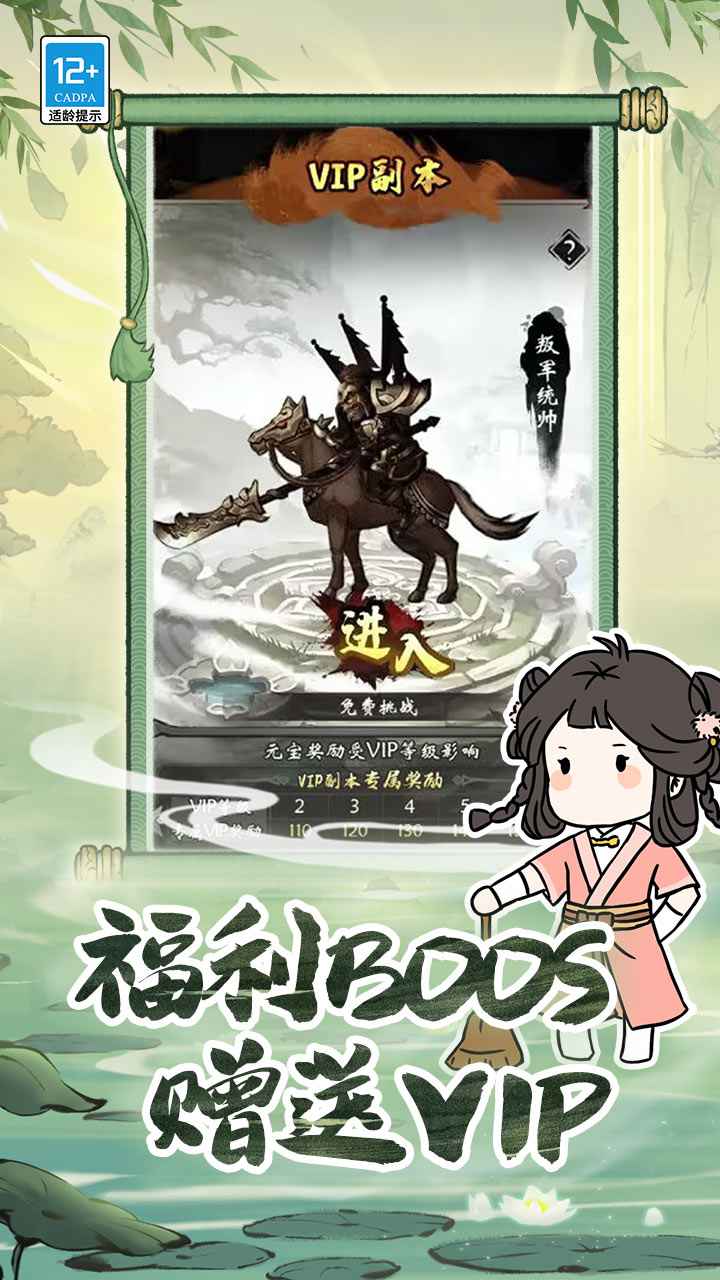 无名忍者跳手机版