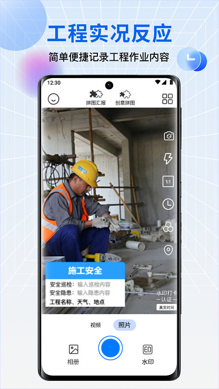 水印相机每日打卡截图4