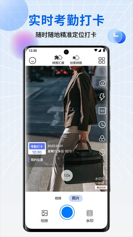 水印相机每日打卡