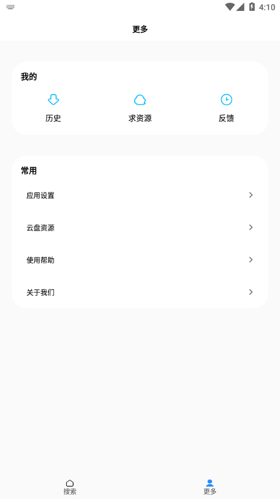 歌词适配免费版截图1