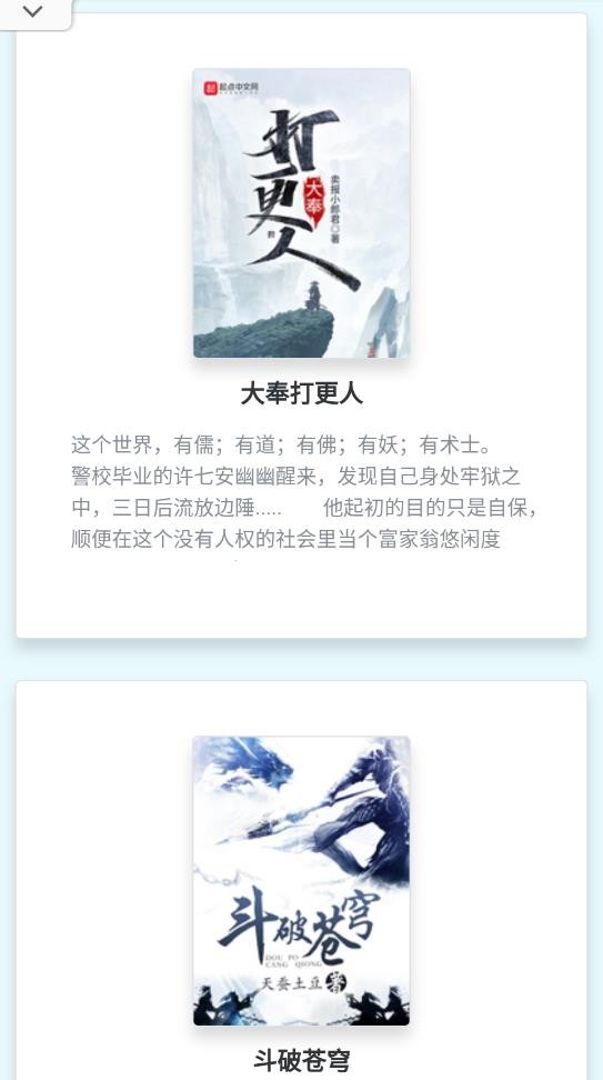 哨兵小说免费版截图2