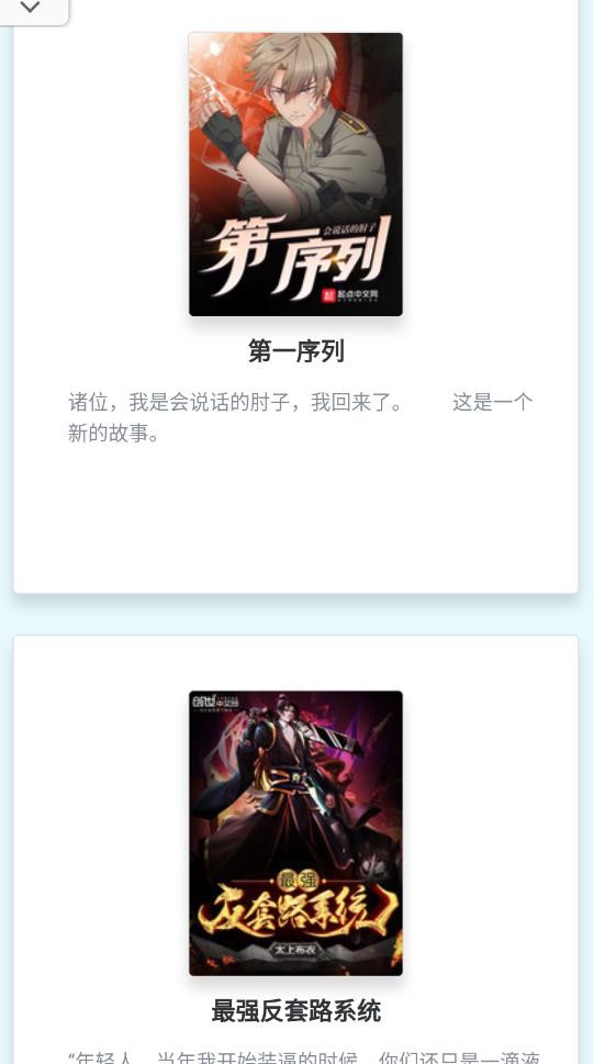 哨兵小说免费版