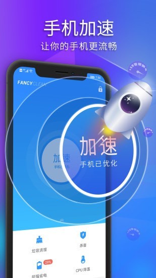 极光清理最新版截图2