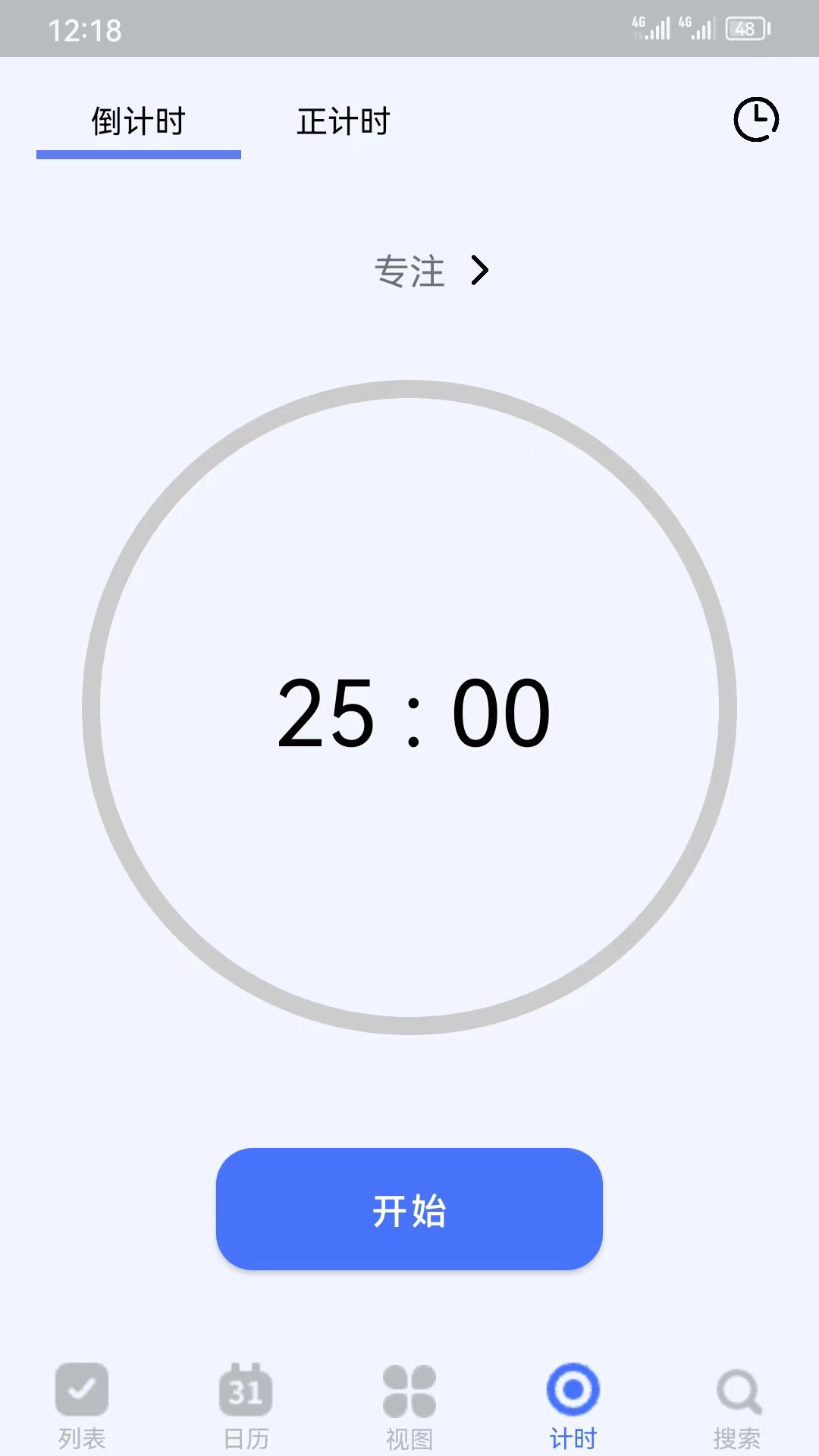 知吾小助理截图3