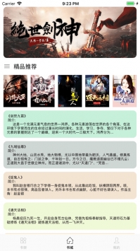 腾文阅读app截图3